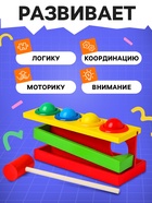 Стучалка на прямоугольном основании с 4 шариками, спуском и молоточком - Фото 4