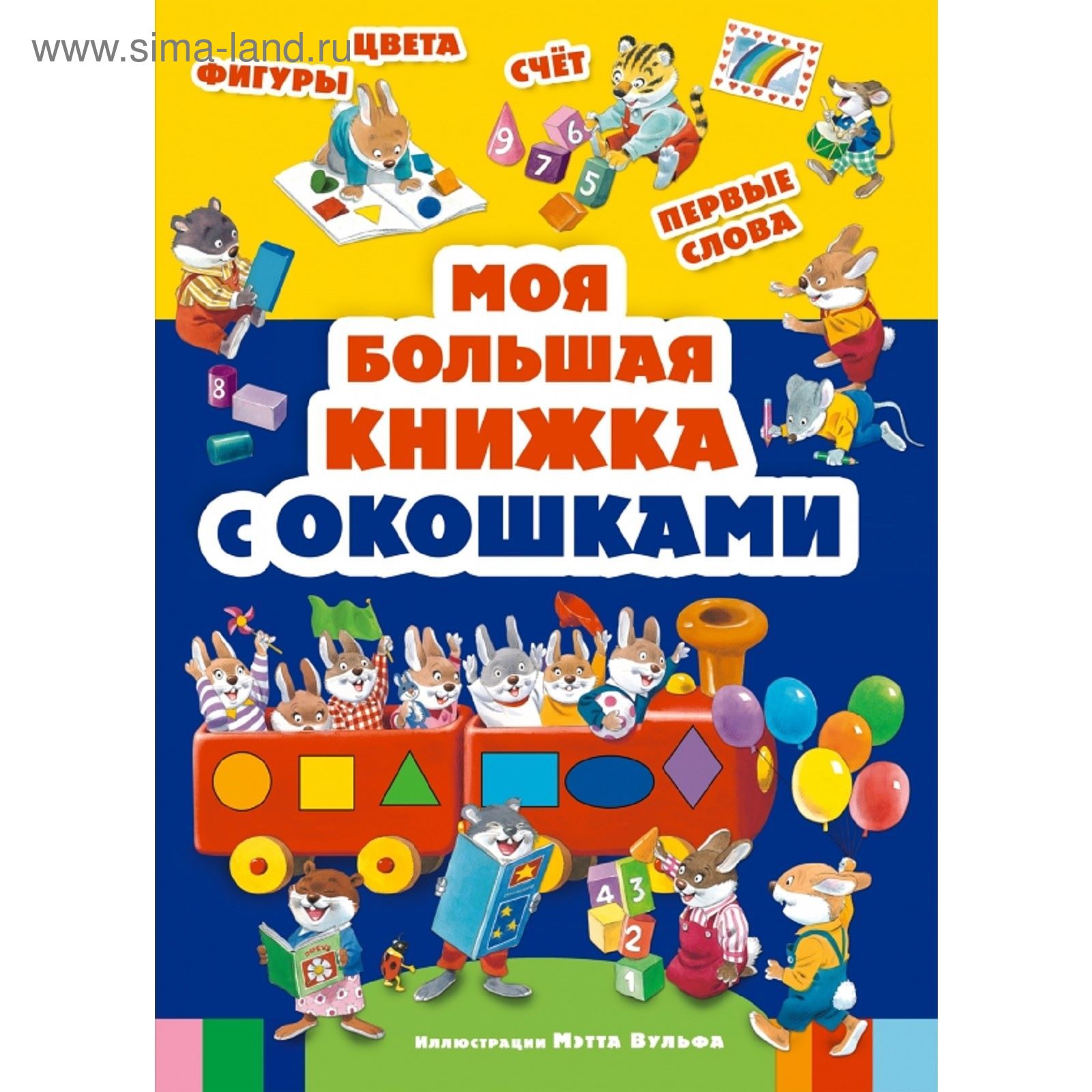 Большая Книга Эксмо Купить