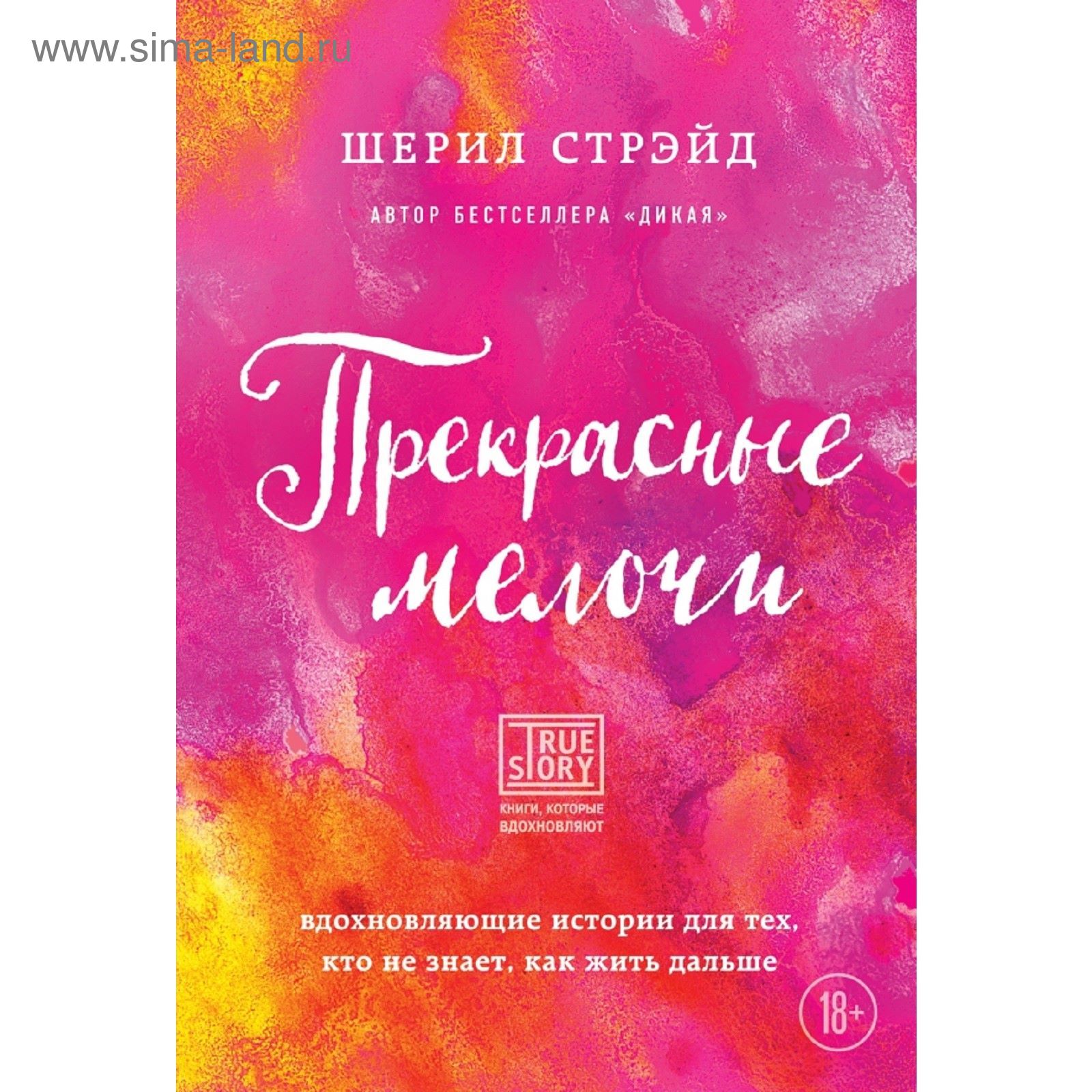 Книги которые читает илон маск. Inspired. Произведения которые вдохновляют. Вдохновляющий лидер. Произведения которые вдохновляют.