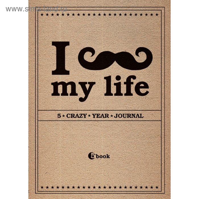 I *** my life. 5 crazy year journal - Фото 1