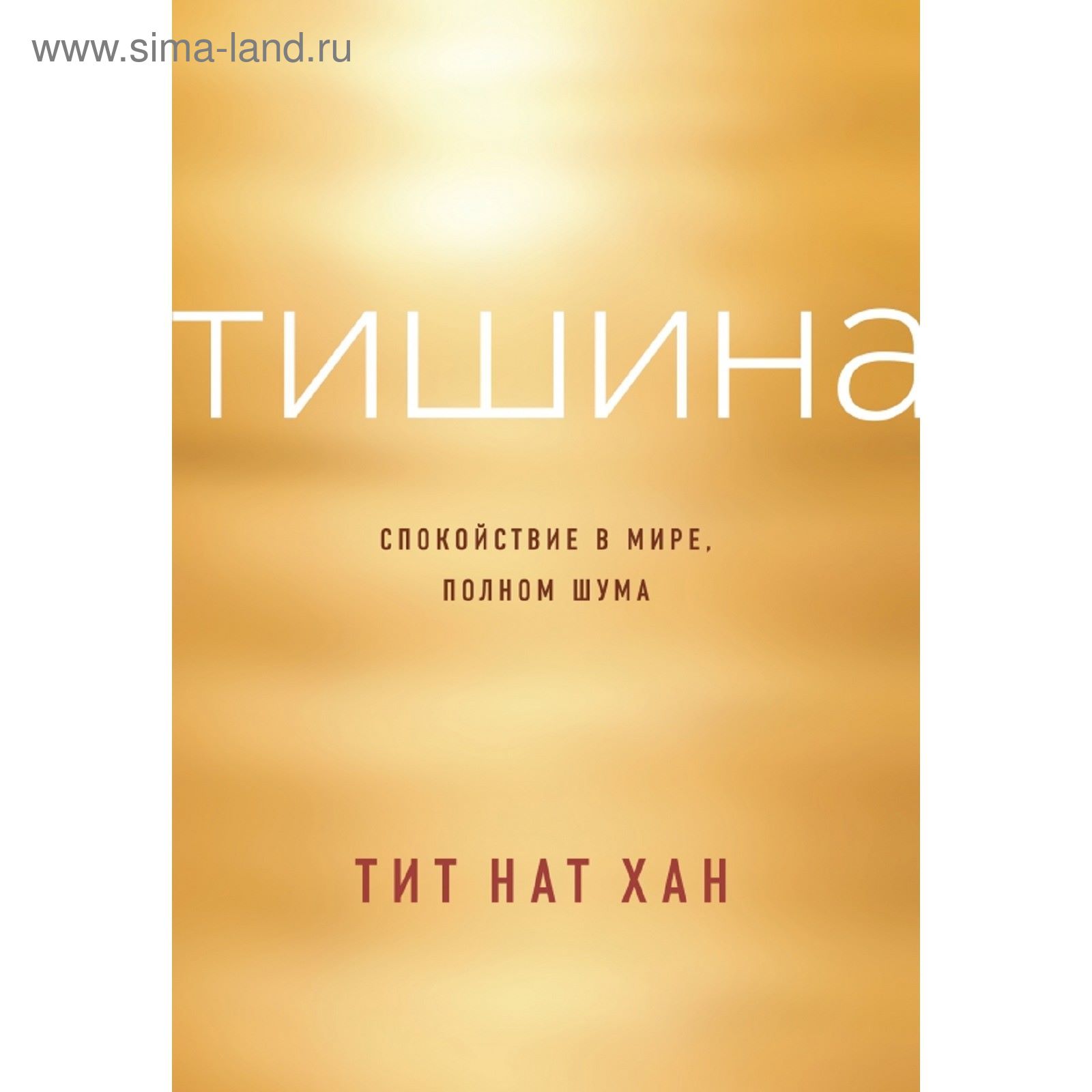 Тишина фото. Вечер тишина. Тишина цитаты. Уединение с природой. Спокойствие природа.