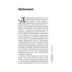 Подвижницы. Святые женщины нашего времени. Черных Н. Б. - Фото 8