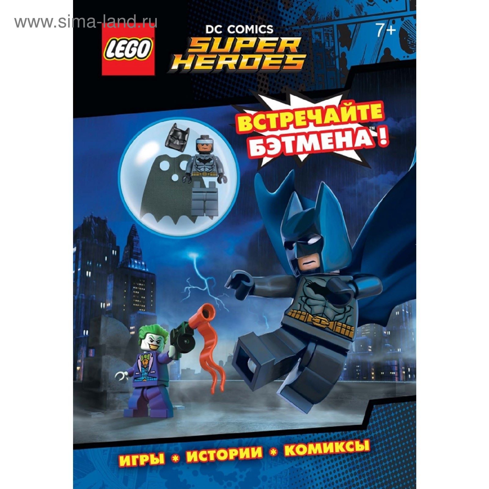 LEGO DC Comics. Встречайте Бэтмена! Со сборной мини-фигуркой Бэтмена  (1871648) - Купить по цене от 429.91 руб. | Интернет магазин SIMA-LAND.RU