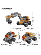 Конструктор «Спецтранспорт», 3 в 1, 61 деталь - Фото 2