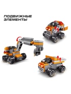 Конструктор «Спецтранспорт», 3 в 1, 61 деталь - Фото 3