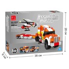 Конструктор «Суперфура», 3 в 1, 311 деталей - Фото 5