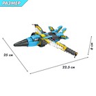 Конструктор Капитан «Робот-трансформер», 3 в 1, 271 деталь - Фото 4