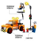 Конструктор «Городские электрики», 120 деталей - Фото 4