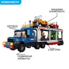 Конструктор «Автовоз», 458 деталей - Фото 3