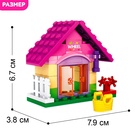 Конструктор Девчонки «Садовый домик», 49 деталей - Фото 2