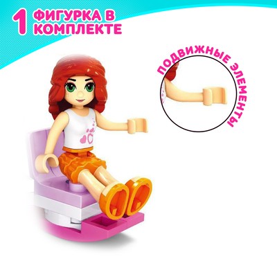 Конструктор Девчонки «Отдых на пляже», 37 деталей