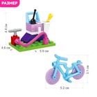 Конструктор Девчонки «Велосипедный сервис», 29 деталей - Фото 2