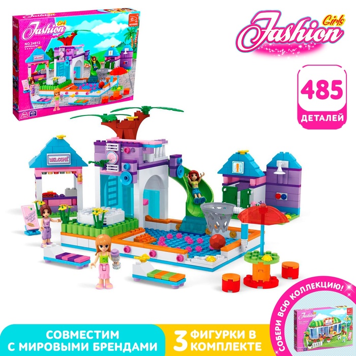 Конструктор «Аквапарк», 485 деталей - Фото 1