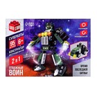 Конструктор «Воин», 2 в 1, 95 деталей - Фото 2