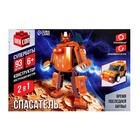 Конструктор «Спасатель», 2 в 1, 93 детали - Фото 2