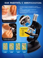 Набор для изучения микромира «Микроскоп + калейдоскоп», 14 предметов, световые эффекты, работает от батареек - Фото 4