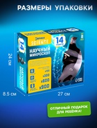 Набор для изучения микромира «Микроскоп + калейдоскоп», 14 предметов, световые эффекты, работает от батареек - Фото 6