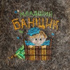 Шапка банная с вышивкой детская "Младший банщик" - Фото 2