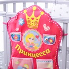 Кармашек на детскую кроватку плюшевый «Принцесса», 60х45 см - Фото 2