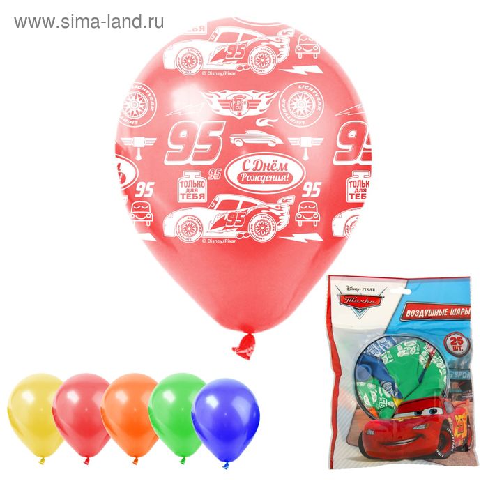 Шар воздушный "С Днем Рождения" Тачки (набор 25 шт) 12 дюйм, рапорт - Фото 1