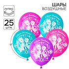 Шар воздушный «С Днем рождения!», 12 дюйм, латексный, 25 штук, Холодное сердце - Фото 1