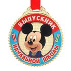 Медаль "Выпускник начальной школы" Микки Маус и друзья - Фото 1