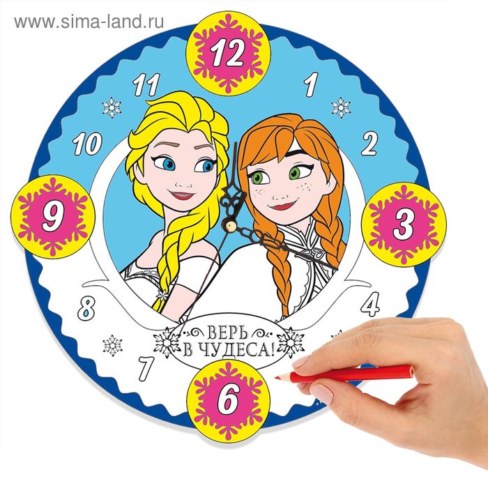 Часы-раскраска "Верь в чудеса", Холодное сердце, 25 см - Фото 1