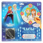 Часы-раскраска "Верь в чудеса", Холодное сердце, 25 см - Фото 5