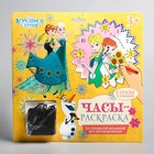 Часы-раскраска "Волшебство рядом", Холодное сердце, 25 см - Фото 5