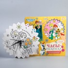 Часы-раскраска "Волшебство рядом", Холодное сердце, 25 см - Фото 1