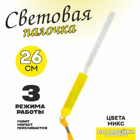 Световая палочка «Узор», цвета МИКС 256084