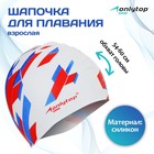 Шапочка для плавания взрослая ONLYTOP «Триколор», силиконовая, обхват 54-60 см 1521077 - фото 9854802