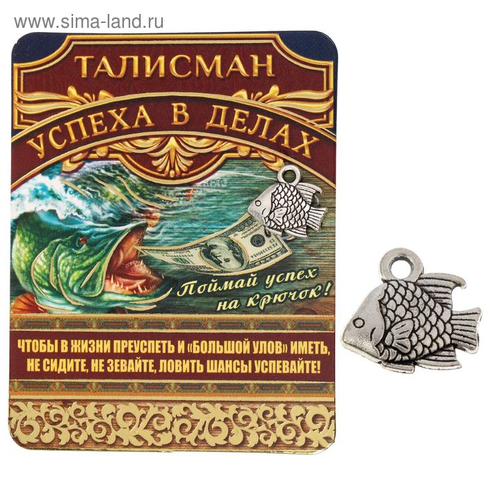 Кошельковый талисман "Денежного успеха" - Фото 1