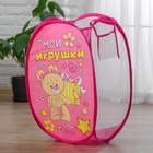 Корзина для хранения игрушек «Мои игрушки» с ручками, 34×34×57 см - Фото 3