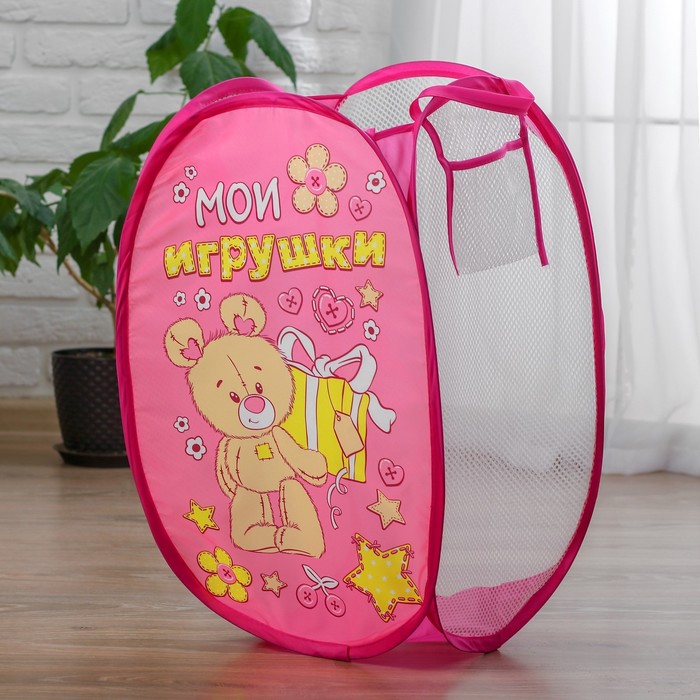 Корзина для игрушек «Мои игрушки» с ручками, 34х34х57 см - фото 1890660761