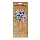 Декор для торта «С двадцатилетием» - Фото 3