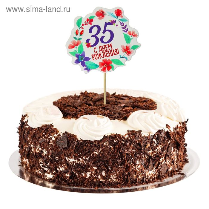 Декор для торта "С Днем Рождения, 35 лет" - Фото 1