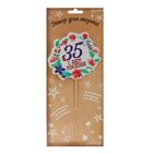 Декор для торта «С Днем Рождения, 35 лет» - Фото 3