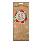 Топпер «С юбилеем! 55» - Фото 4