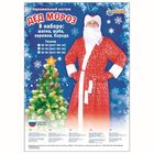 Карнавальный костюм "Дедушка Мороз", кудрявый мех, р-р 56-58, рост 185 см - Фото 2