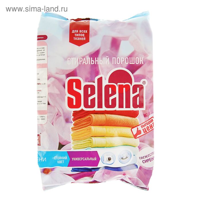Стиральный порошок Selena "Выгодная цена", Свежесть сирени, 1 кг - Фото 1