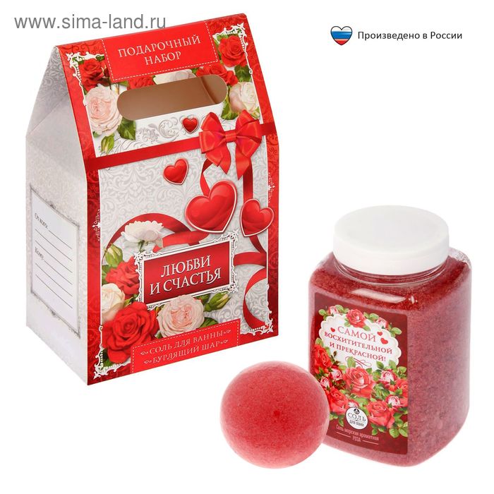 Подарочный набор в пакете "Любви и счастья": морская соль 750 г (роза), бурлящий шар (клубника) - Фото 1