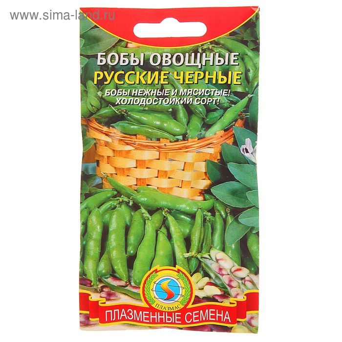 Семена Бобы Овощные "Русские черные", 5 шт - Фото 1