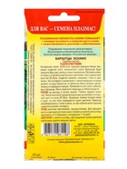 Семена Бархатцы низкорослые "Эскимо", 10 шт - Фото 2