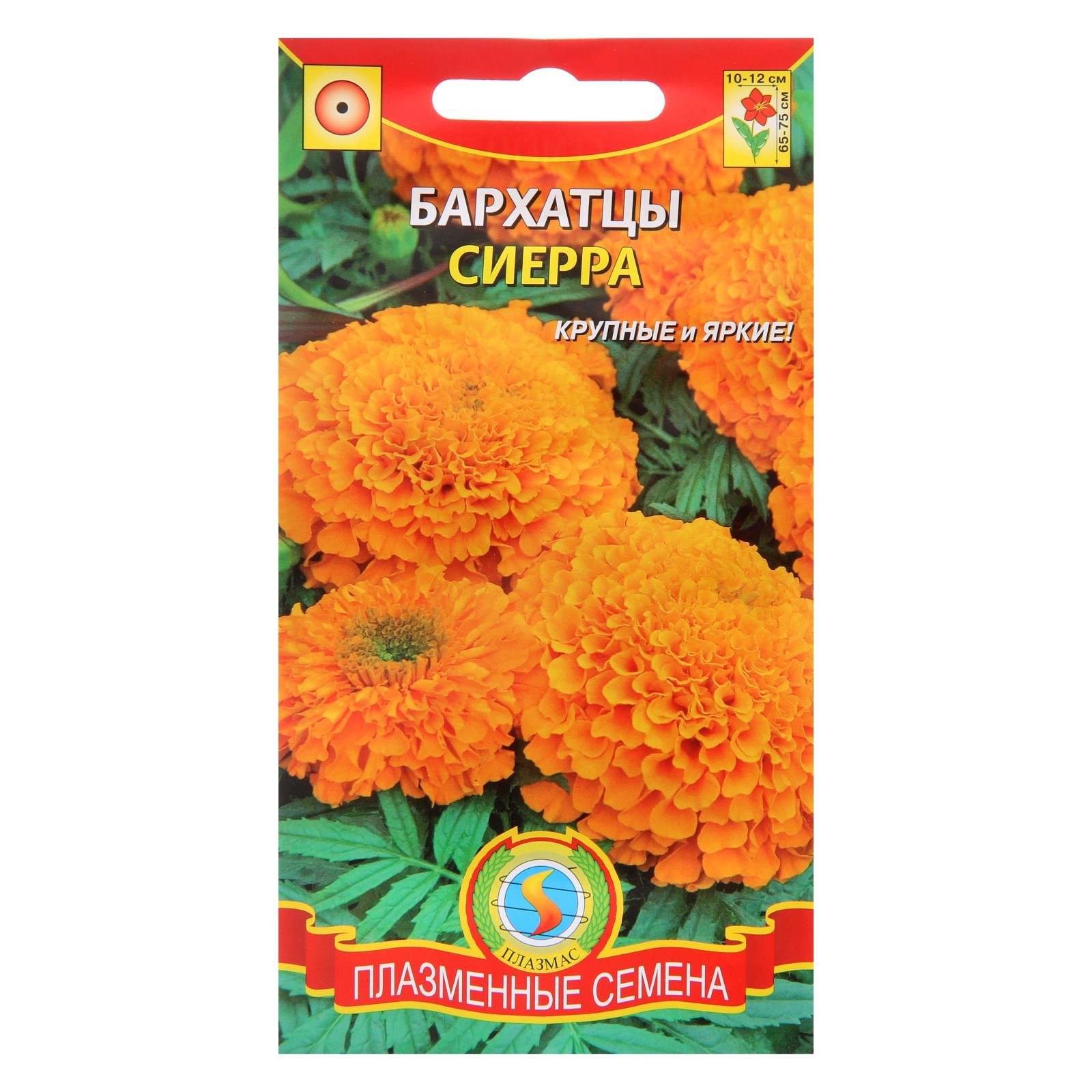 Семена Бархатцы прямостоячие "Сиерра", 45 шт (1766731) - Купить по цене ...