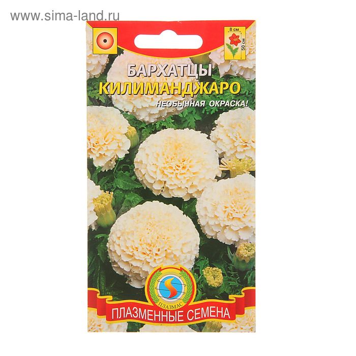Семена Бархатцы "Килиманджаро", 10 шт - Фото 1