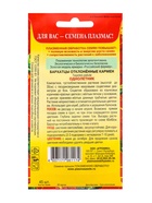 Семена Бархатцы "Кармен", красные с желтым, 45 шт - Фото 2