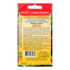 Семена Бархатцы "Кармен", красные с желтым, 45 шт - Фото 4