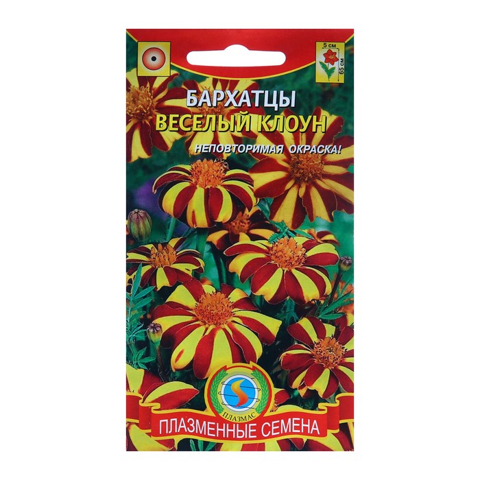 Семена Бархатцы "Весёлый клоун", 20 шт - Фото 1