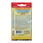 Семена Бархатцы "Весёлый клоун", 20 шт - Фото 2